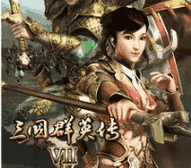 三国群英传7最新版