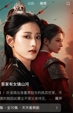 麦萌短剧app图3