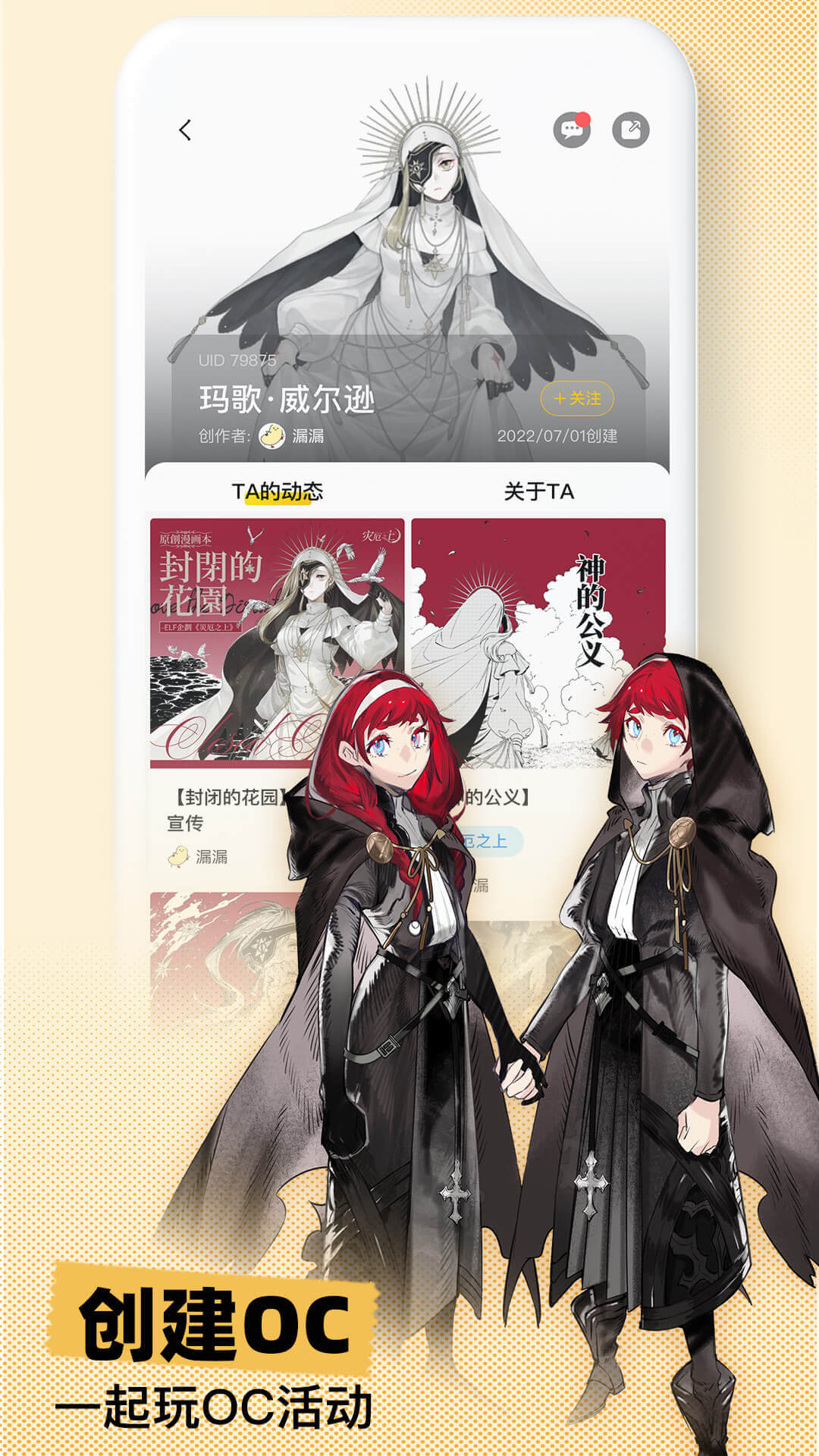妖异界app图3