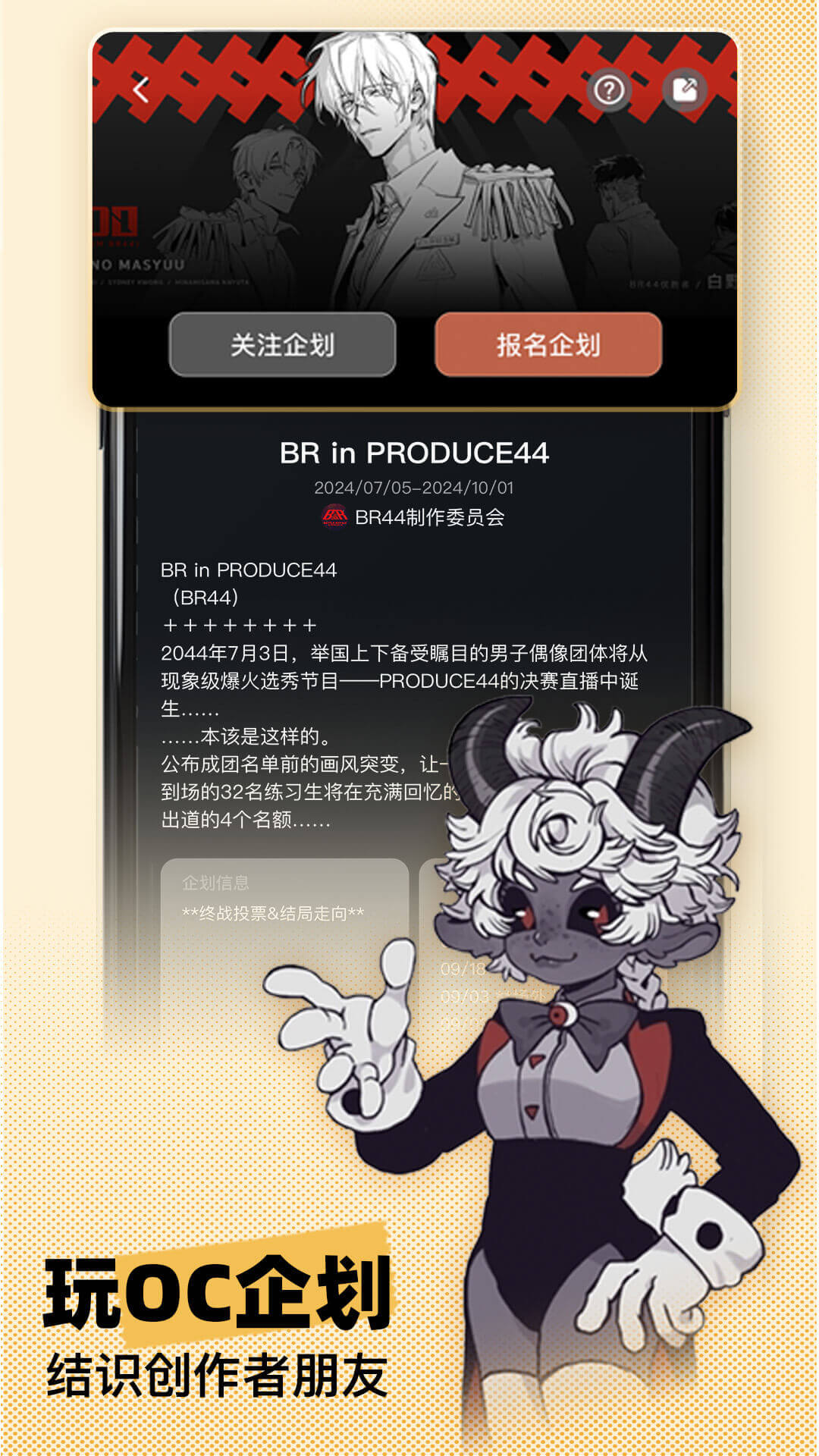 妖异界app图1
