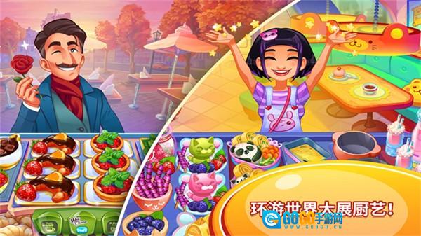 疯狂大厨钻石版图2