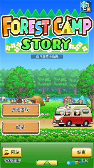 森林露营之丘汉化版图1