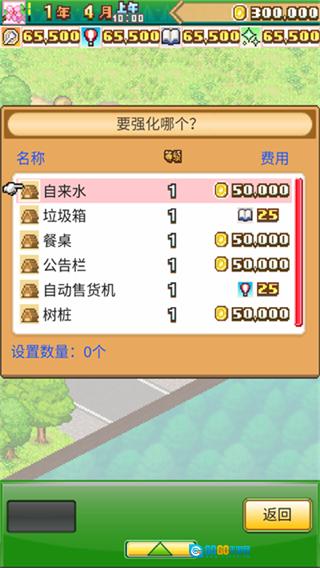 森林露营之丘汉化版图3