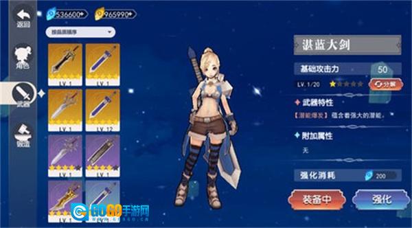 剑刃重生免广告版图1