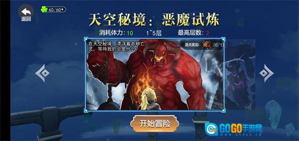 剑刃重生免广告版图2
