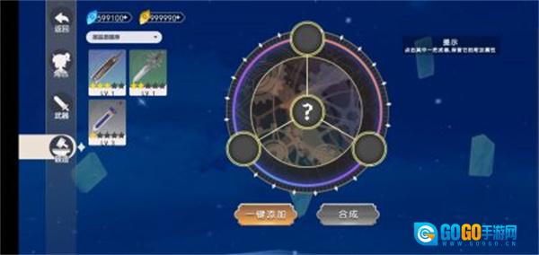 剑刃重生免广告版图4