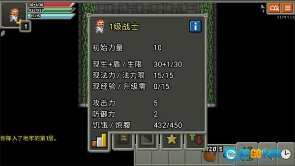 奇袭像素地牢修改版图4
