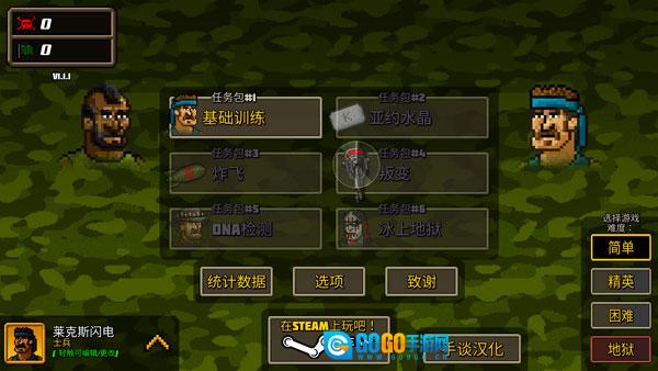 超强敢死队无敌版图4