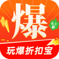 玩爆折扣宝