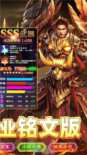 自由之光传奇BT版图3