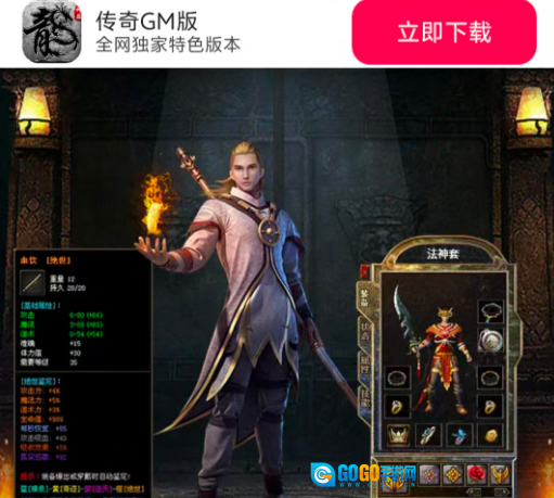 传奇GM版图1