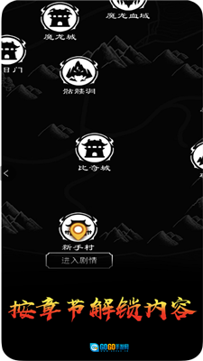 土城争霸文字版图4