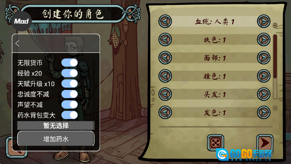 当铺人生传奇菜单mod版图4