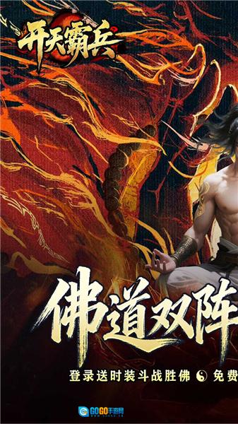 开天霸兵BT版图1