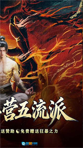 开天霸兵BT版图2