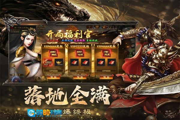 烈焰觉醒百度版图3