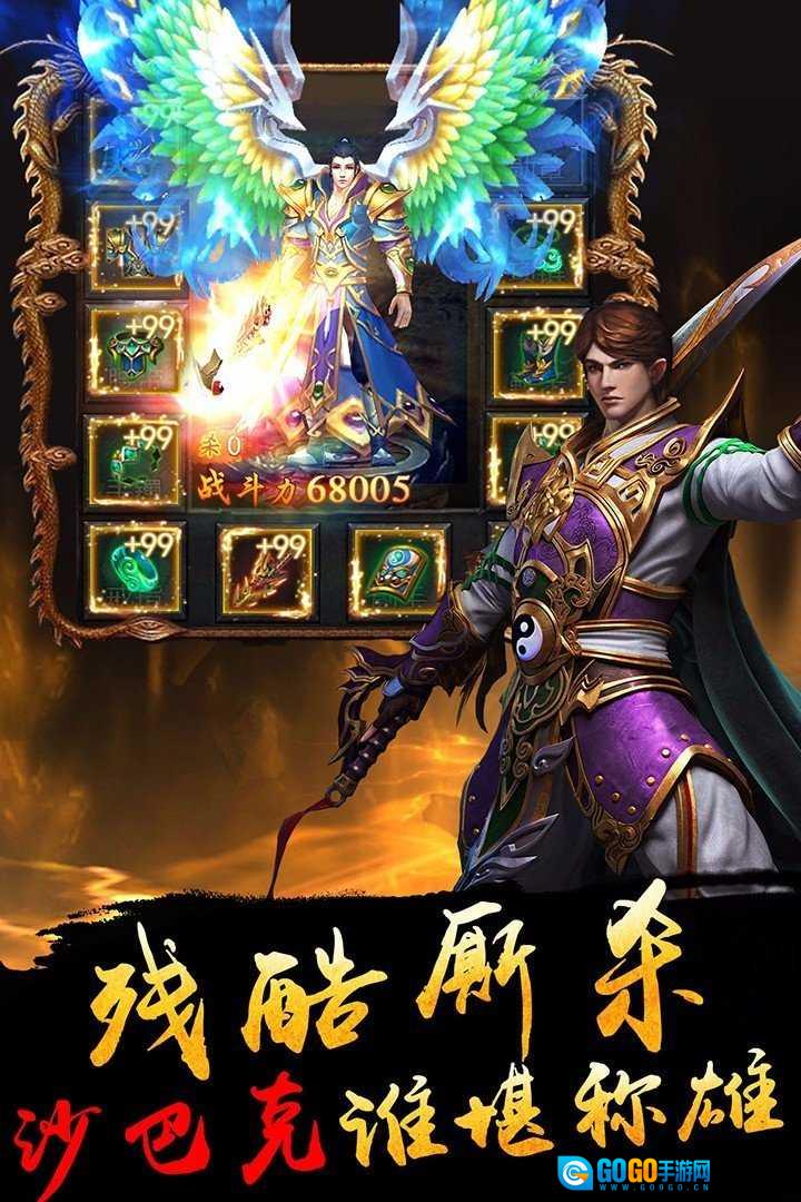 刺影合击合成版图3
