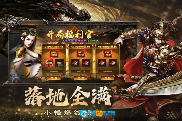 烈焰觉醒测试版图4