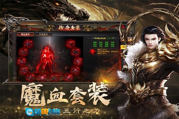 烈焰觉醒测试版图3