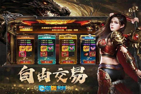 烈焰觉醒测试版图5