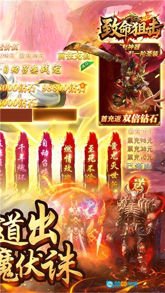 致命狙击传奇版图2