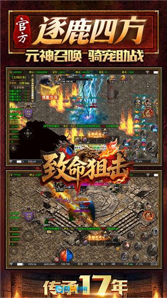 致命狙击传奇版图3