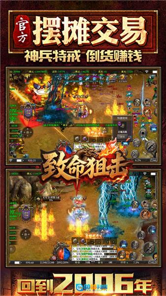 致命狙击传奇版图4