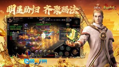 原始传奇小米版图1