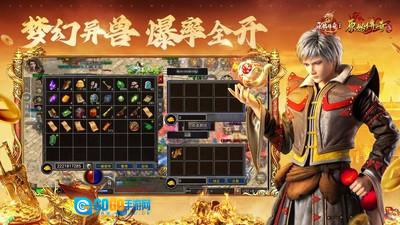 原始传奇小米版图4