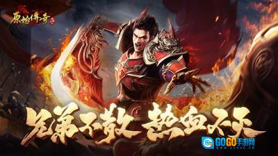 原始传奇小米版图5