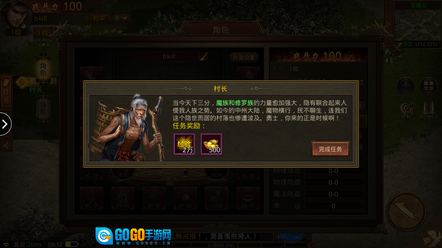 传世至尊版图4