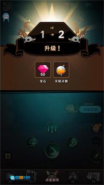 有尾的恶魔杀手内购版图1
