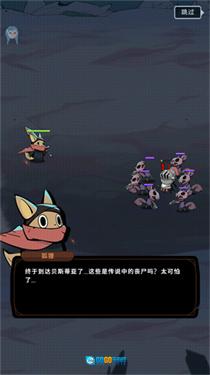 有尾的恶魔杀手内购版图3