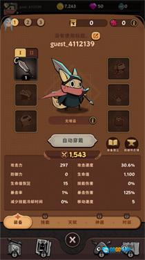 有尾的恶魔杀手内购版图2