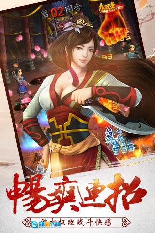 斗转武林火龙版图2