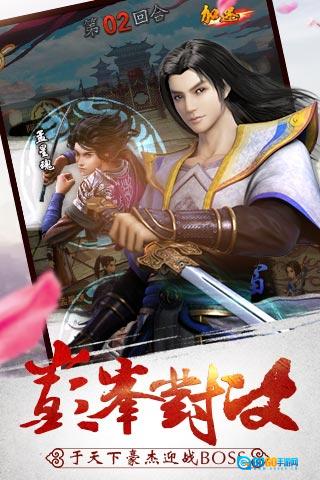 斗转武林火龙版图3