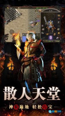 大圣传奇急速版图1