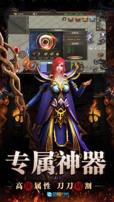 大圣传奇急速版图2