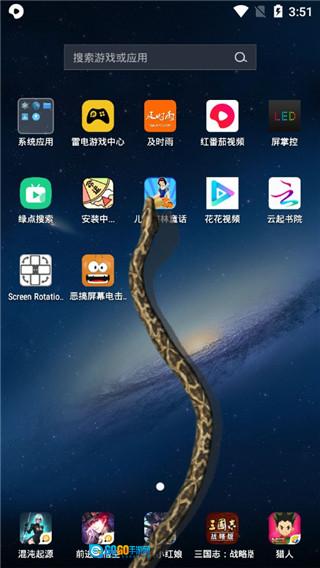 屏幕整人恶作剧官方版图3