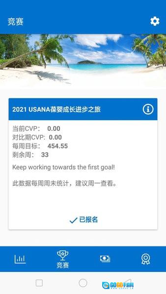 葆婴荟官方最新版图2