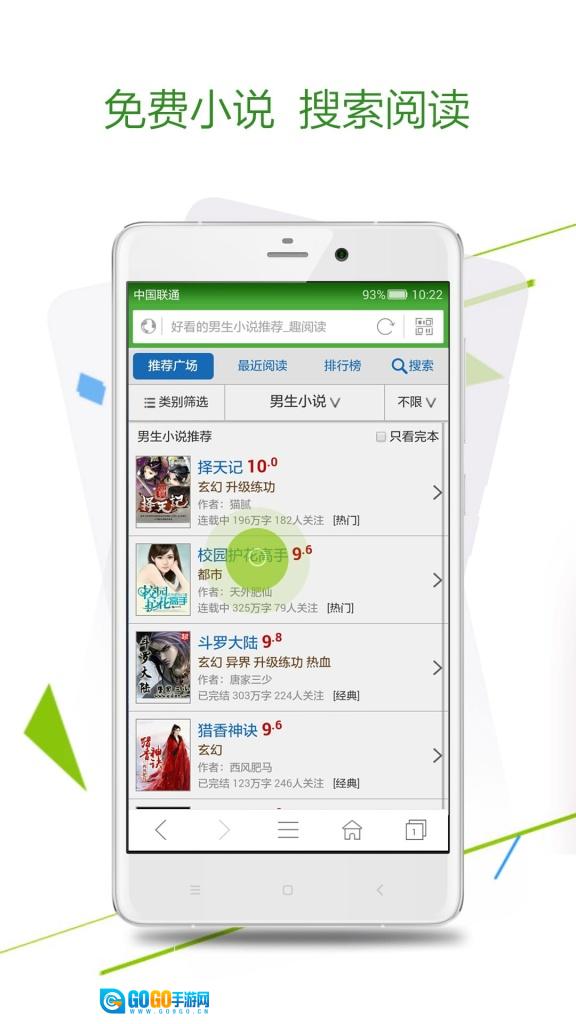 极速浏览器官方最新版图2