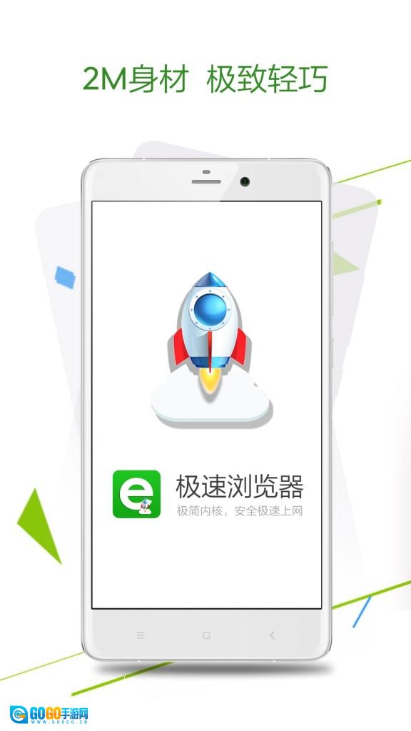 极速浏览器官方最新版图3