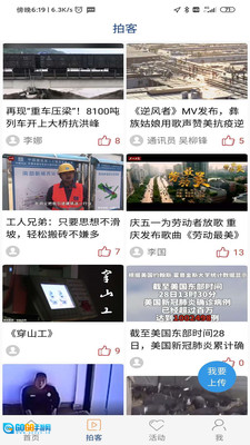 工人日报直装版图1