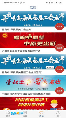 工人日报直装版图2