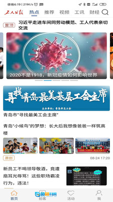 工人日报直装版图3