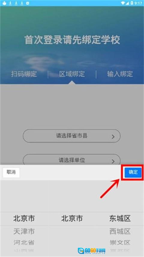 达美嘉教育成绩查询安卓版图3