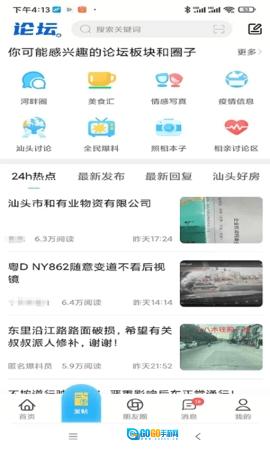 蓝色河畔无广告版图1