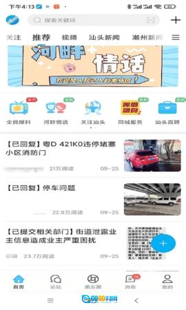 蓝色河畔无广告版图3