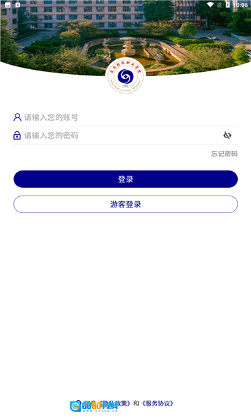 云南财经职业学院免费原版图1