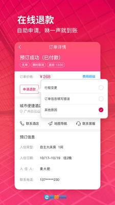 东呈会无广告版图1